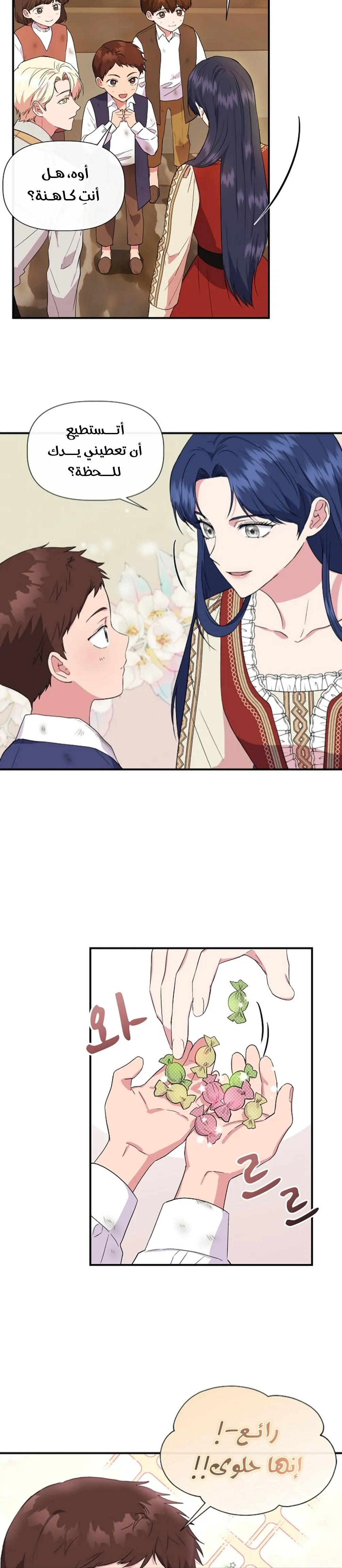 Read Cinderella Wasn’t Me AR Manga Online