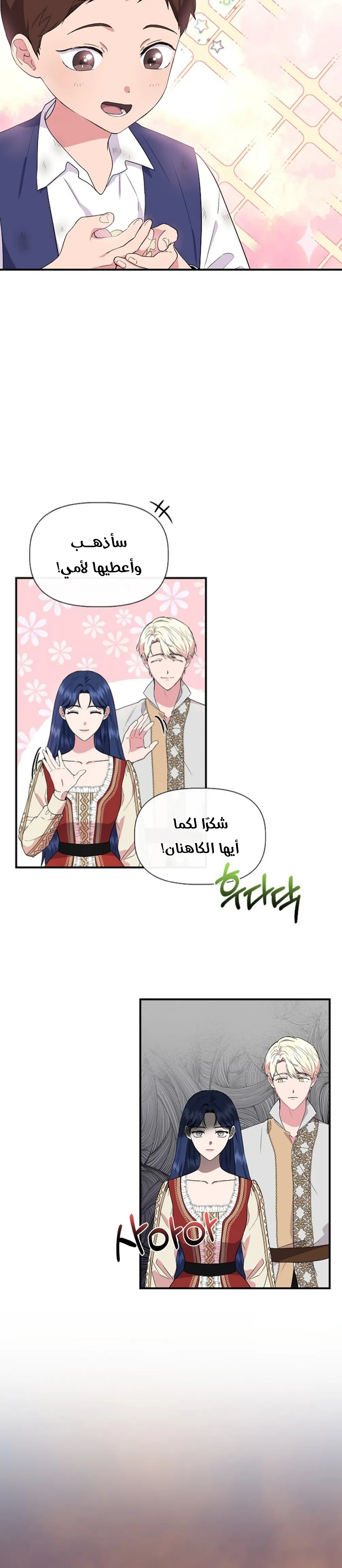 Read Cinderella Wasn’t Me AR Manga Online