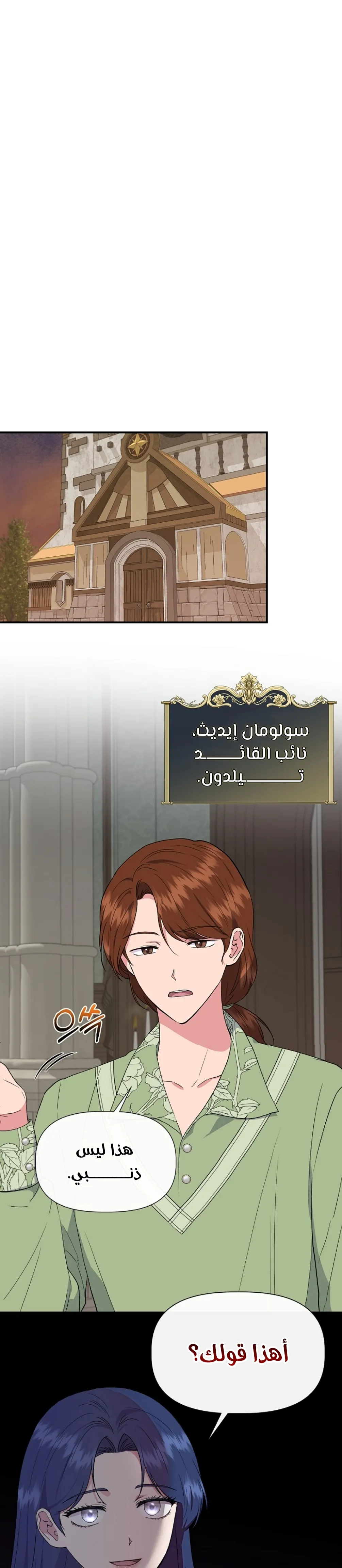 Read Cinderella Wasn’t Me AR Manga Online