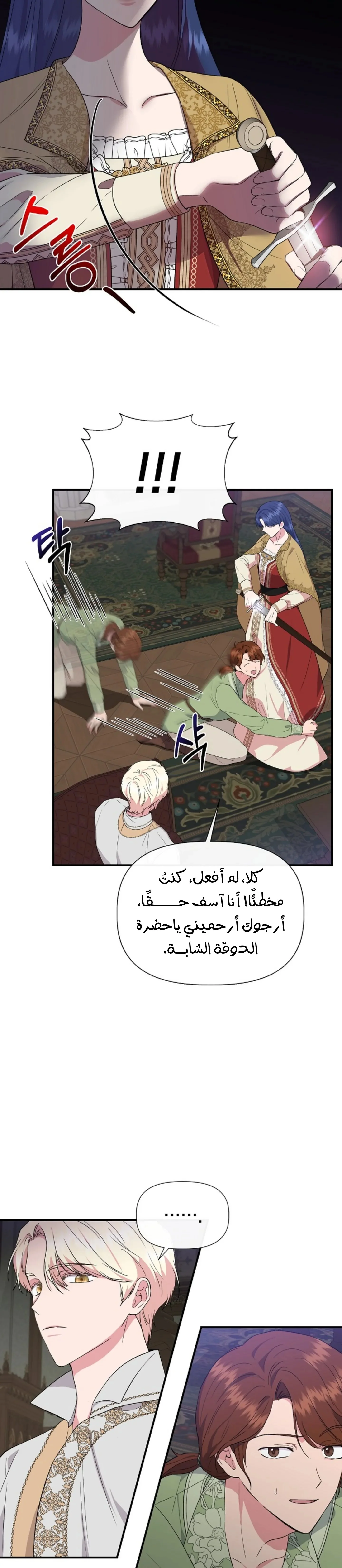 Read Cinderella Wasn’t Me AR Manga Online