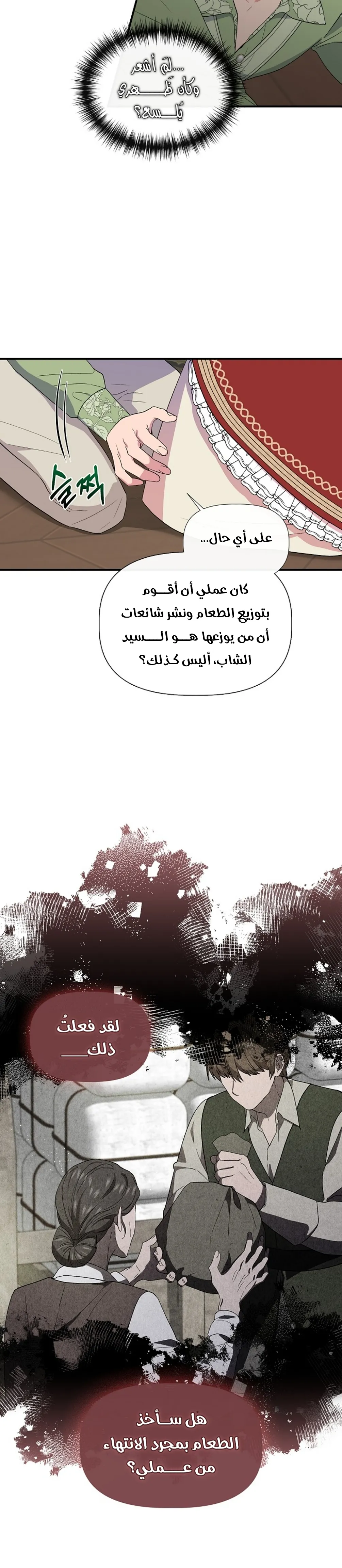 Read Cinderella Wasn’t Me AR Manga Online