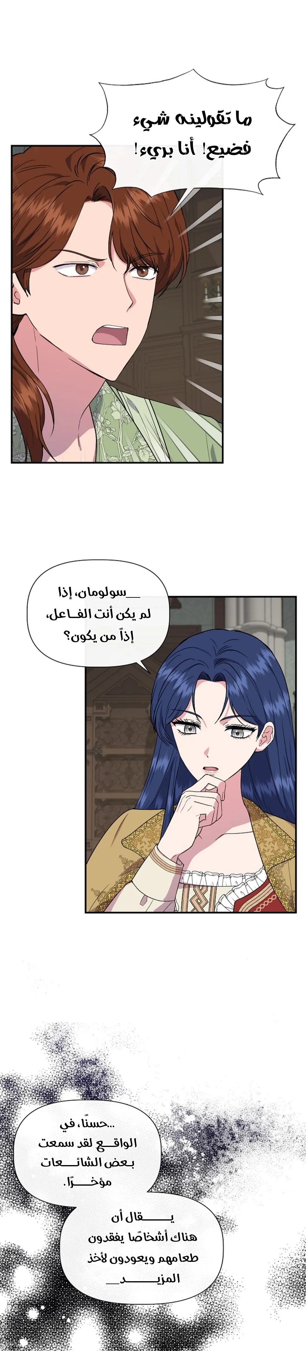 Read Cinderella Wasn’t Me AR Manga Online