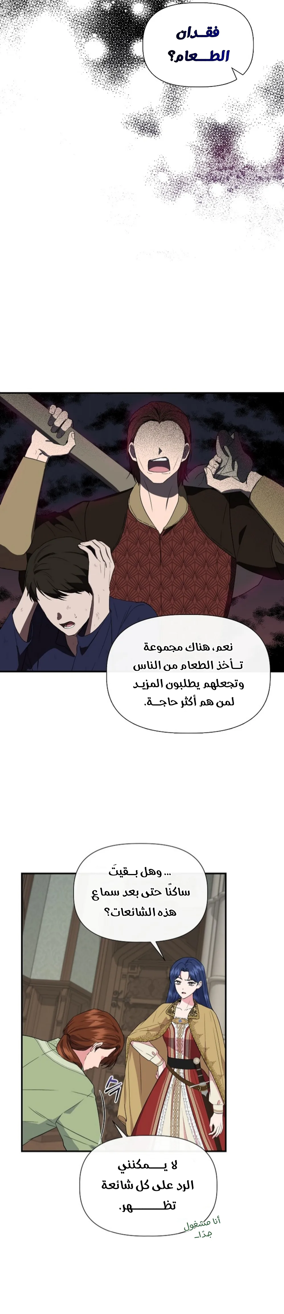 Read Cinderella Wasn’t Me AR Manga Online