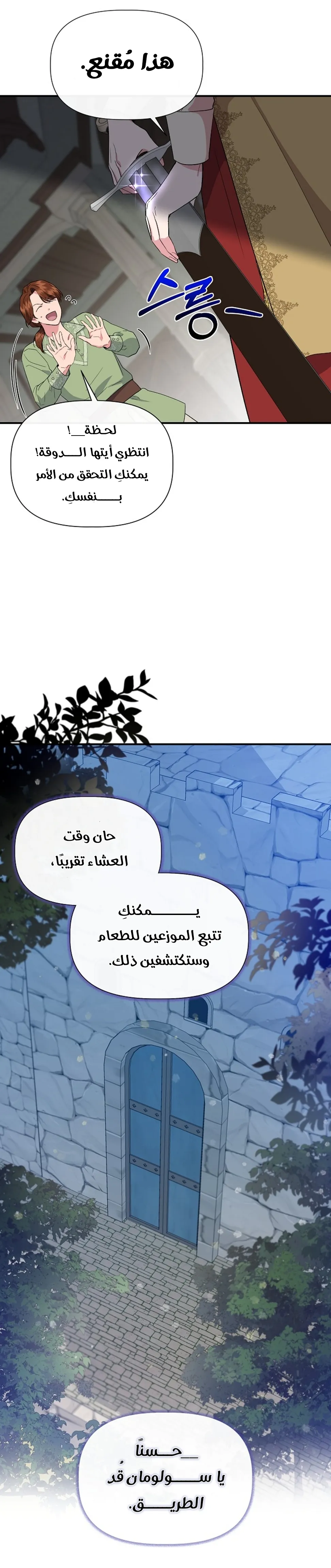 Read Cinderella Wasn’t Me AR Manga Online