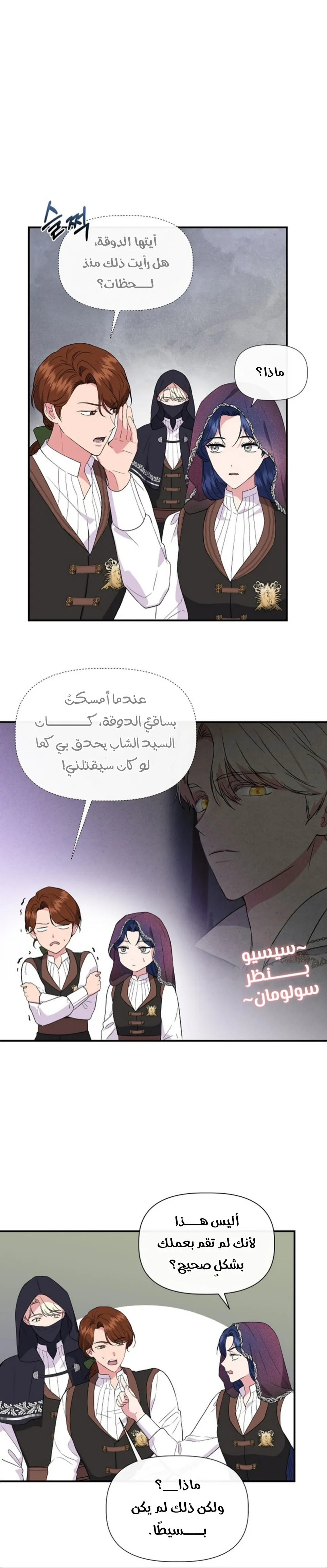 Read Cinderella Wasn’t Me AR Manga Online