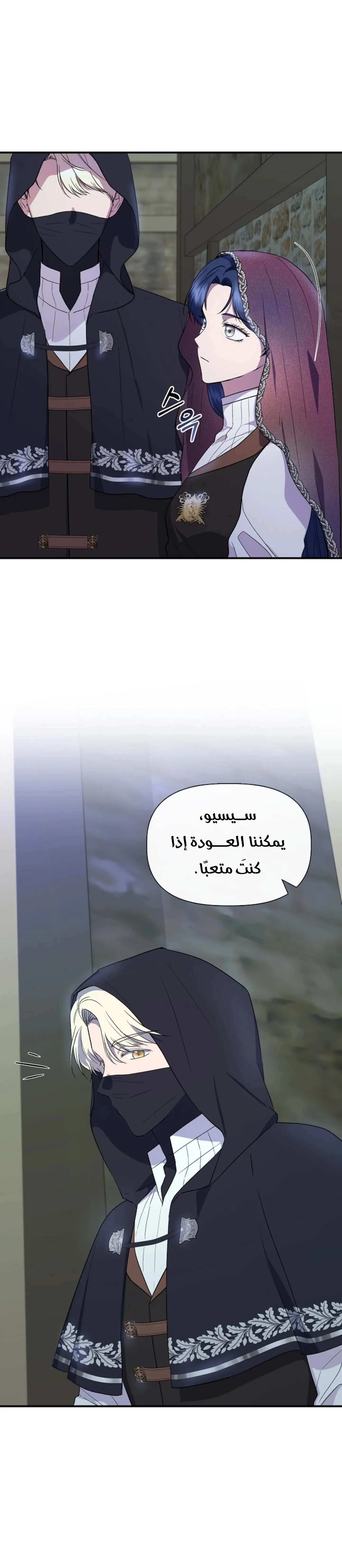 Read Cinderella Wasn’t Me AR Manga Online