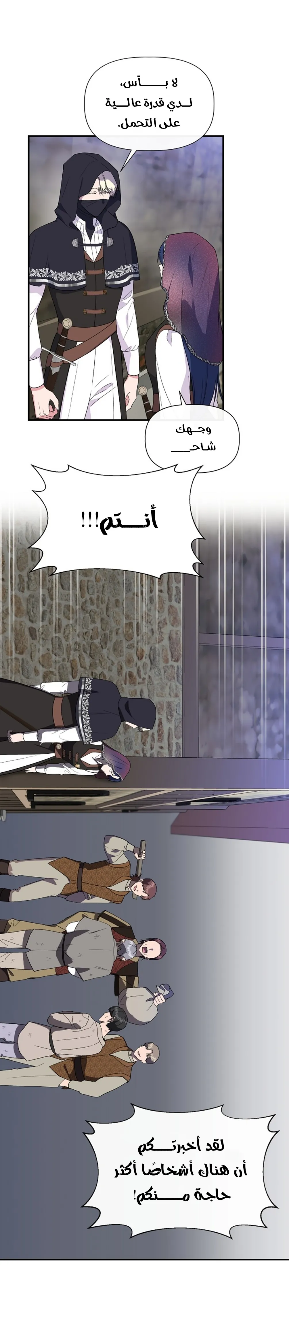 Read Cinderella Wasn’t Me AR Manga Online