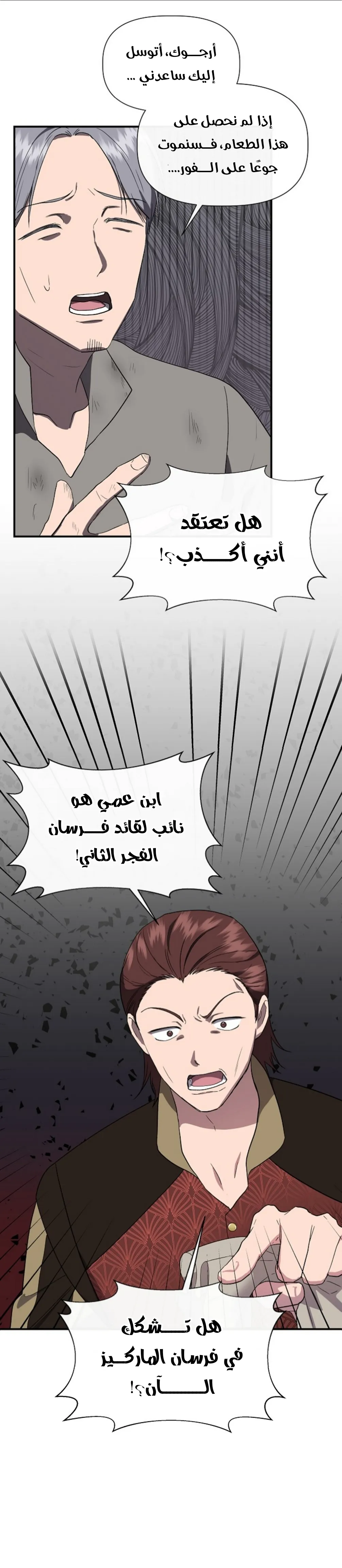 Read Cinderella Wasn’t Me AR Manga Online