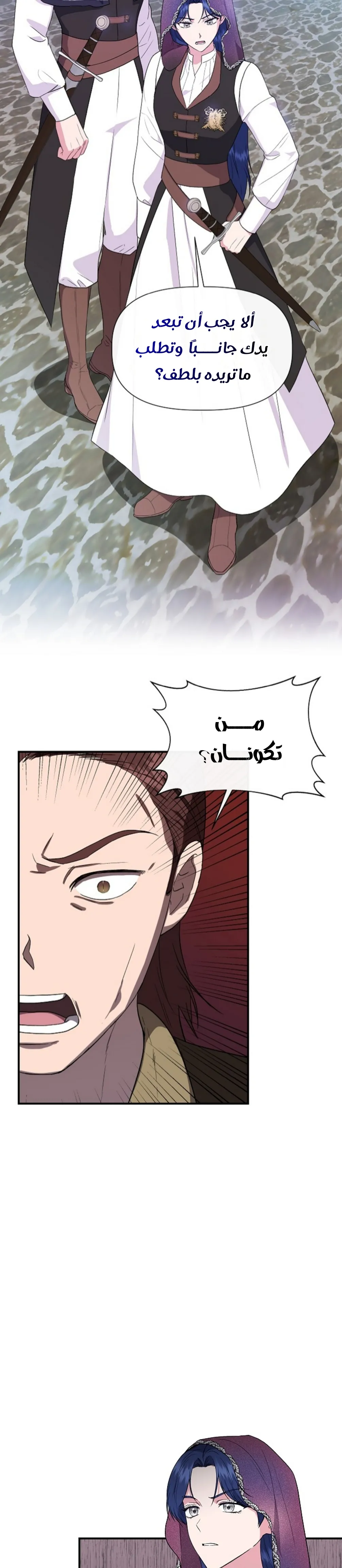 Read Cinderella Wasn’t Me AR Manga Online