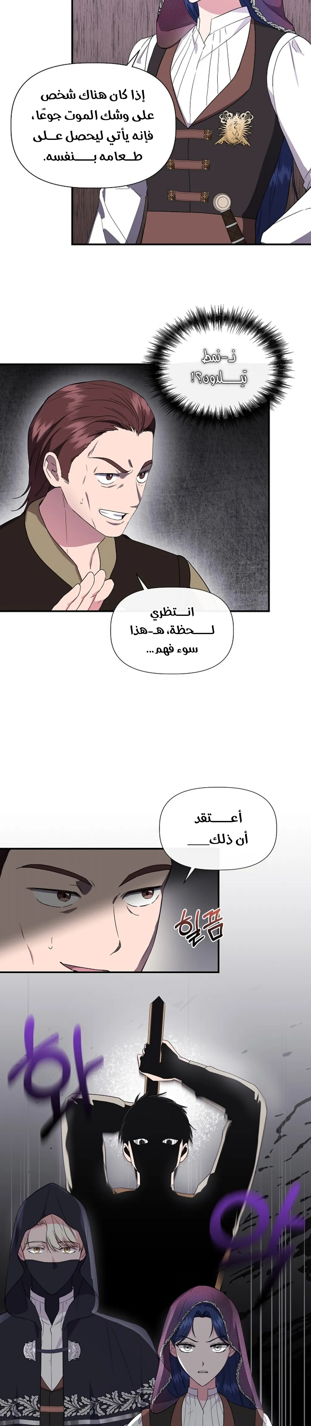 Read Cinderella Wasn’t Me AR Manga Online