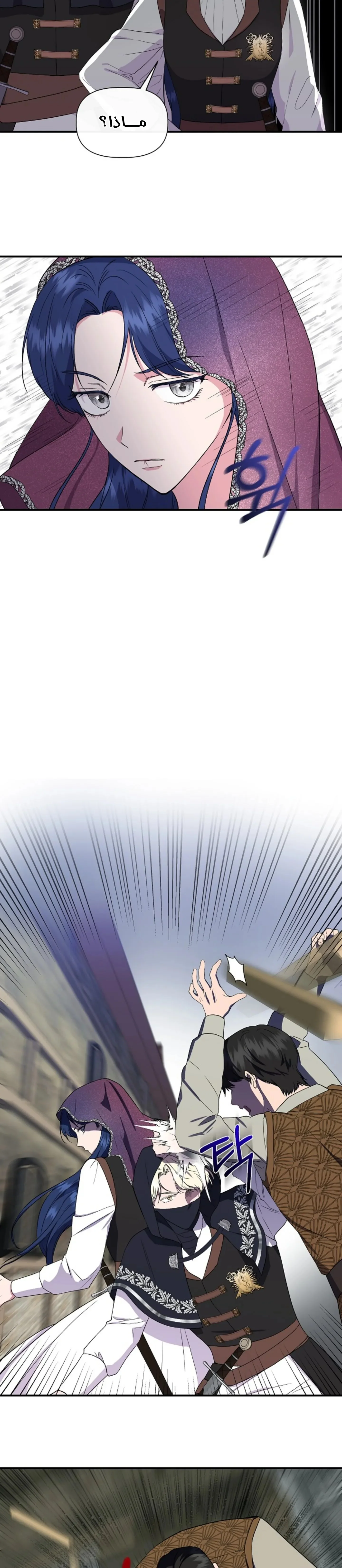 Read Cinderella Wasn’t Me AR Manga Online