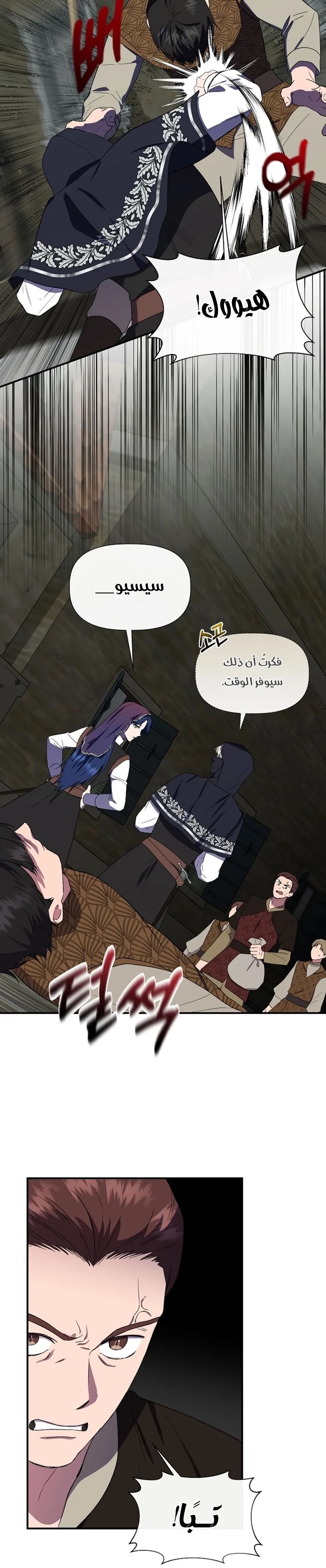 Read Cinderella Wasn’t Me AR Manga Online