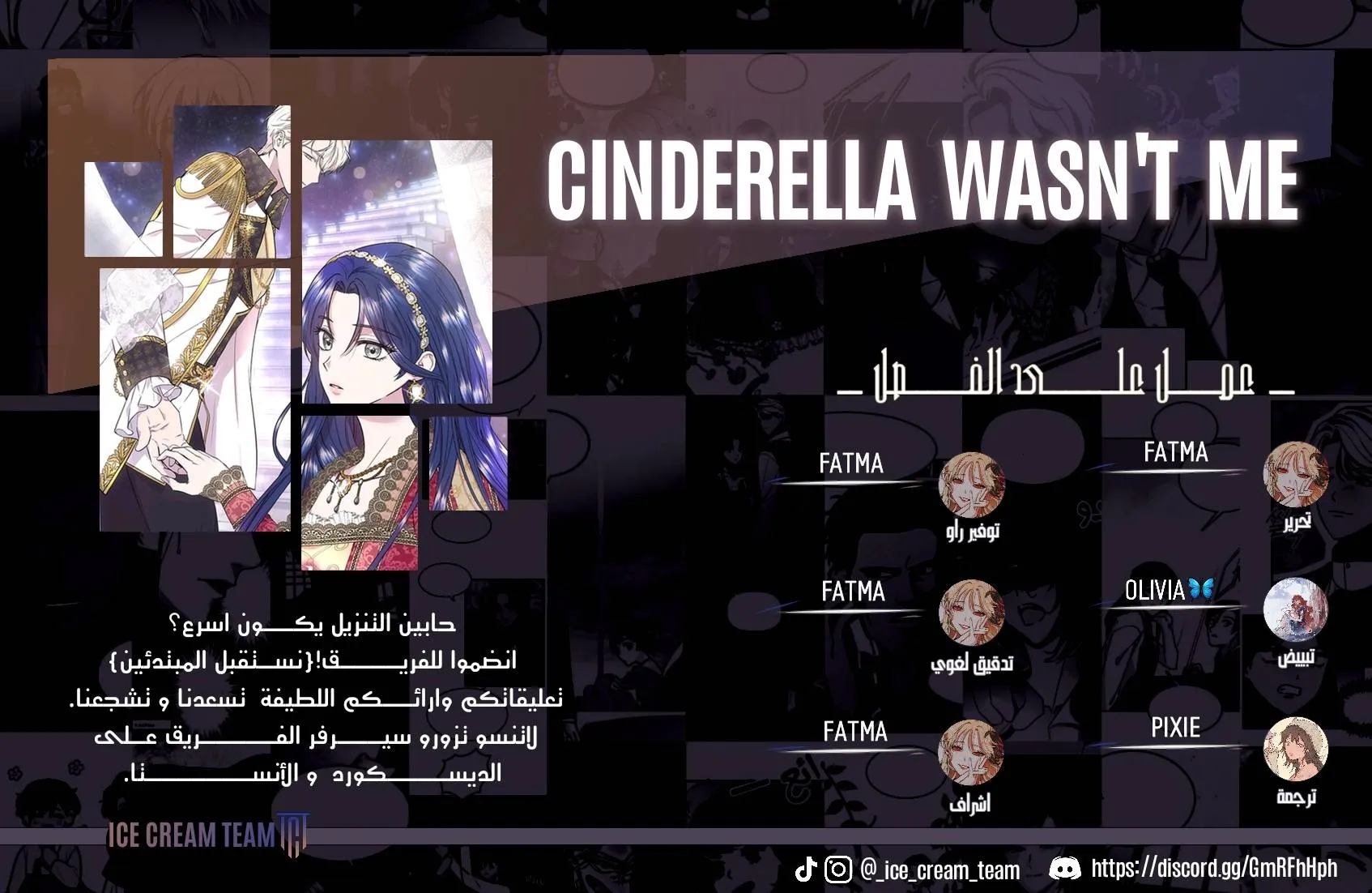 Read Cinderella Wasn’t Me AR Manga Online