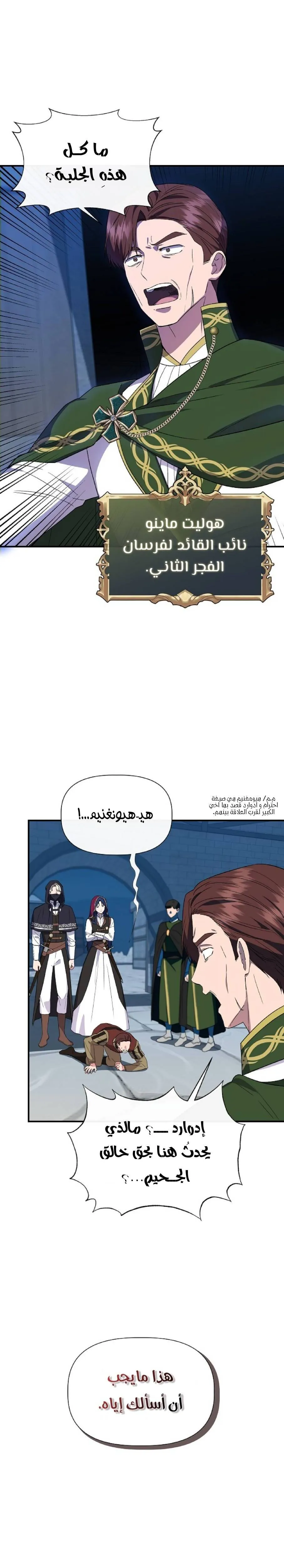 Read Cinderella Wasn’t Me AR Manga Online