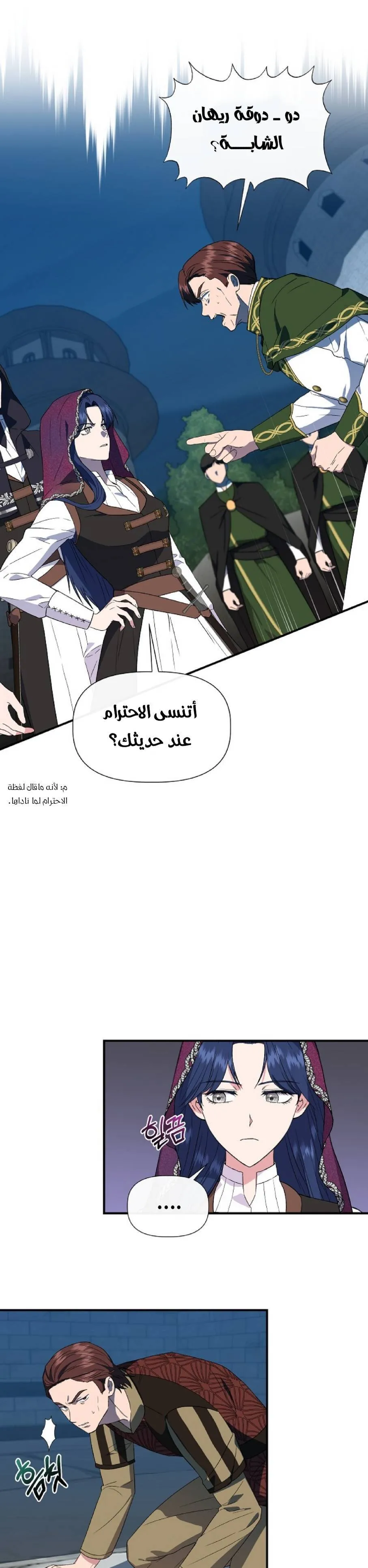 Read Cinderella Wasn’t Me AR Manga Online