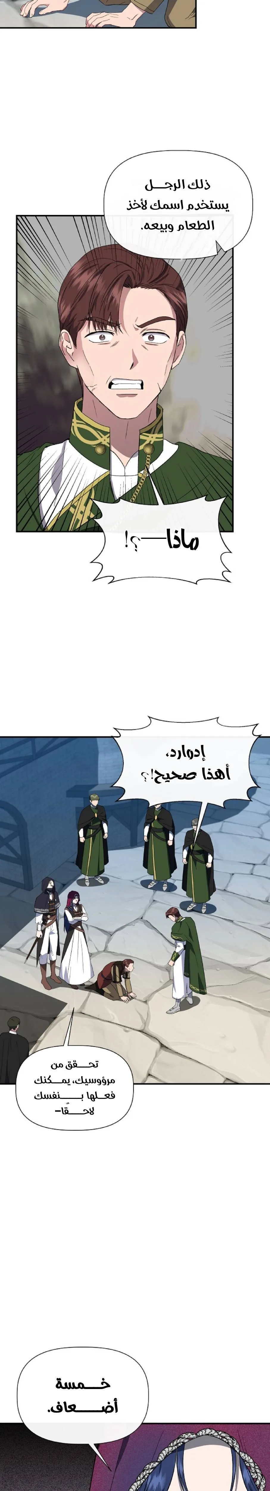 Read Cinderella Wasn’t Me AR Manga Online
