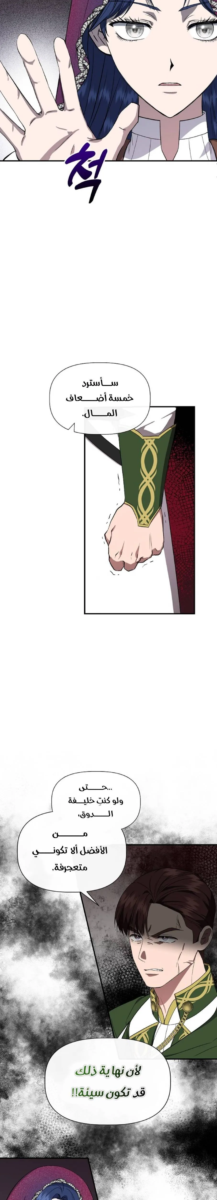 Read Cinderella Wasn’t Me AR Manga Online