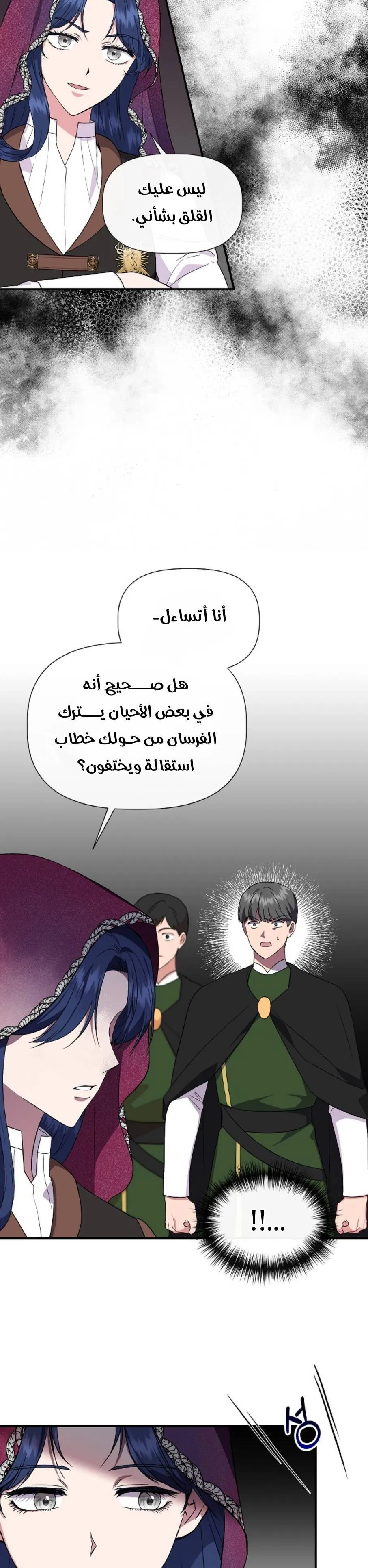 Read Cinderella Wasn’t Me AR Manga Online