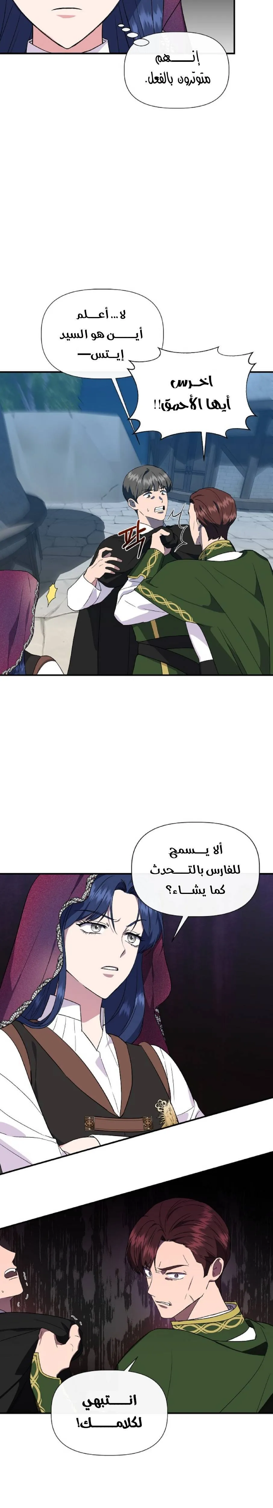 Read Cinderella Wasn’t Me AR Manga Online