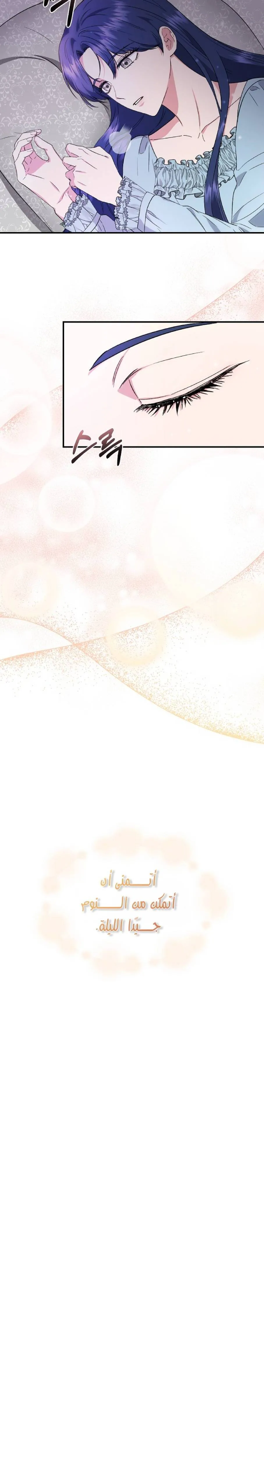 Read Cinderella Wasn’t Me AR Manga Online