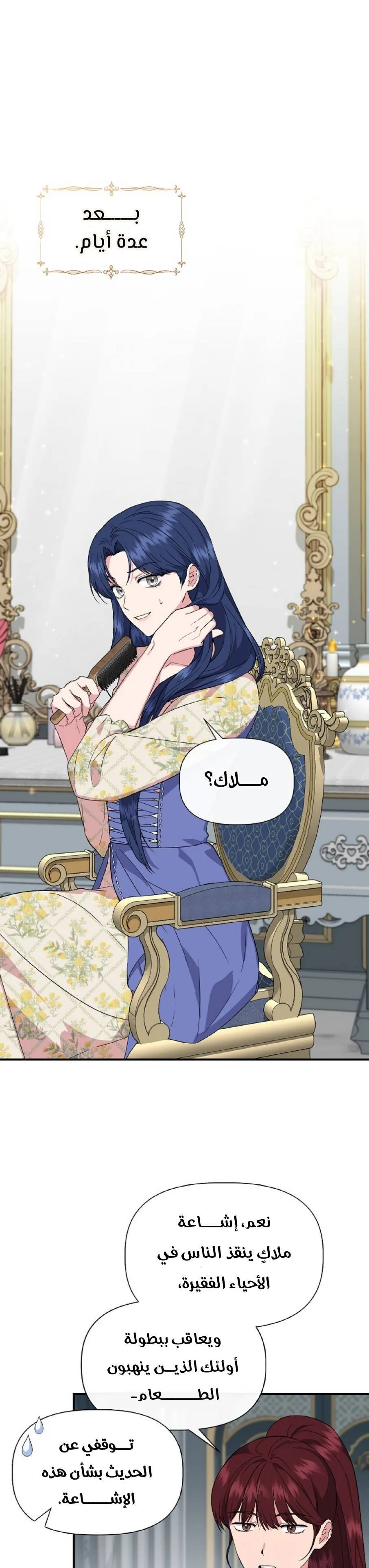 Read Cinderella Wasn’t Me AR Manga Online