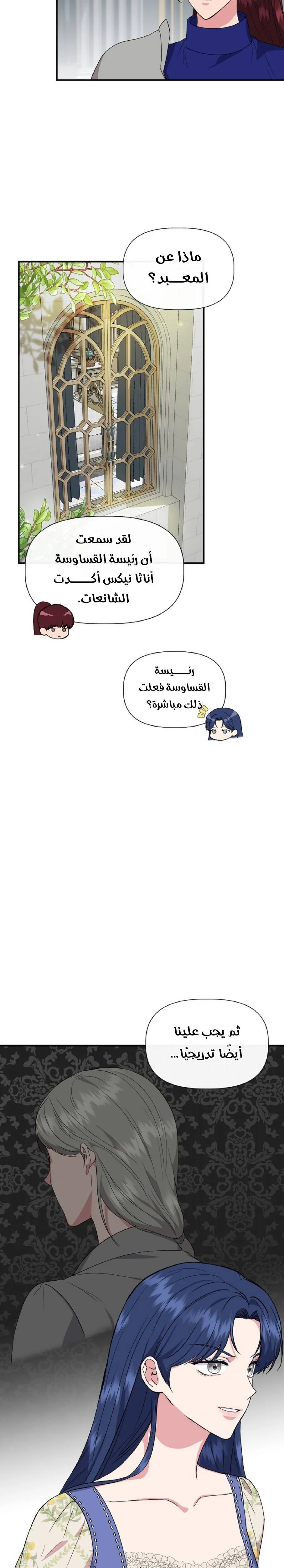 Read Cinderella Wasn’t Me AR Manga Online