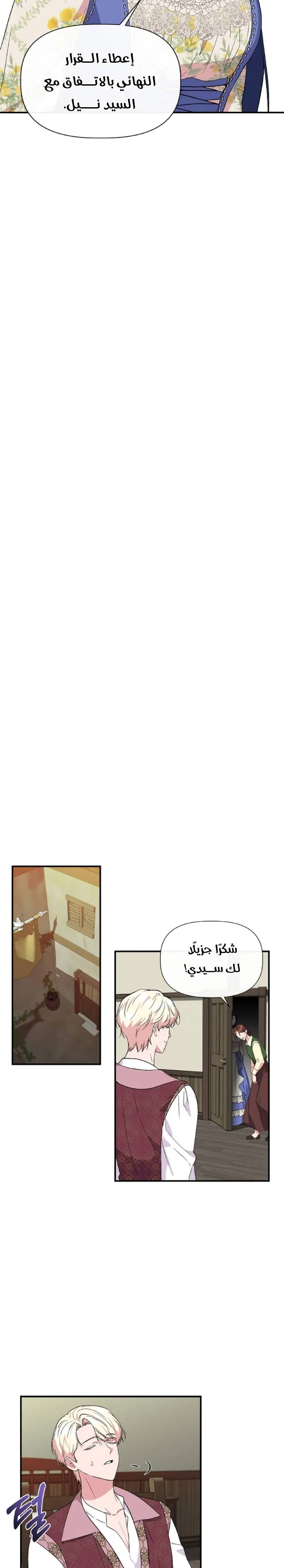 Read Cinderella Wasn’t Me AR Manga Online