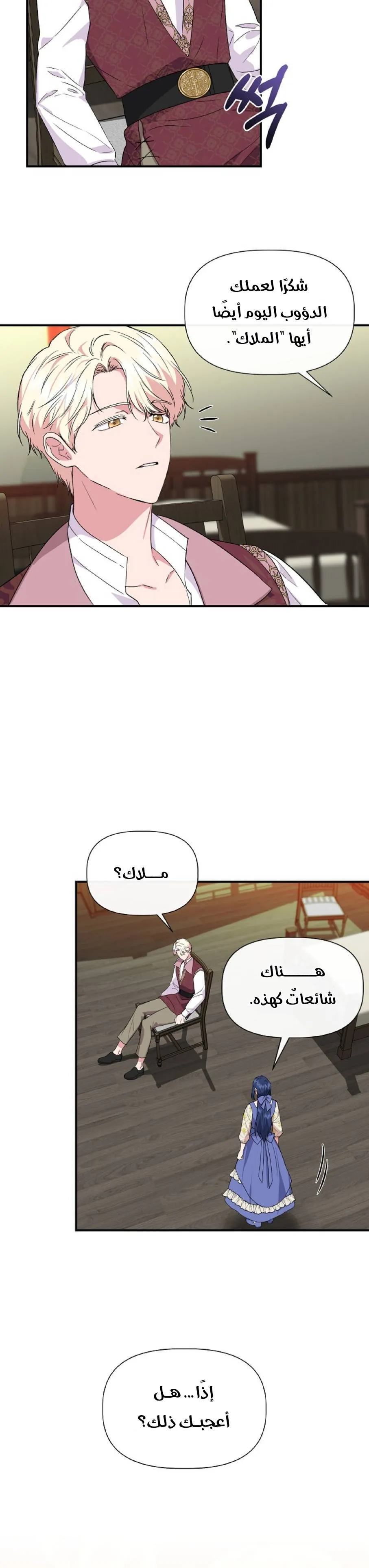 Read Cinderella Wasn’t Me AR Manga Online