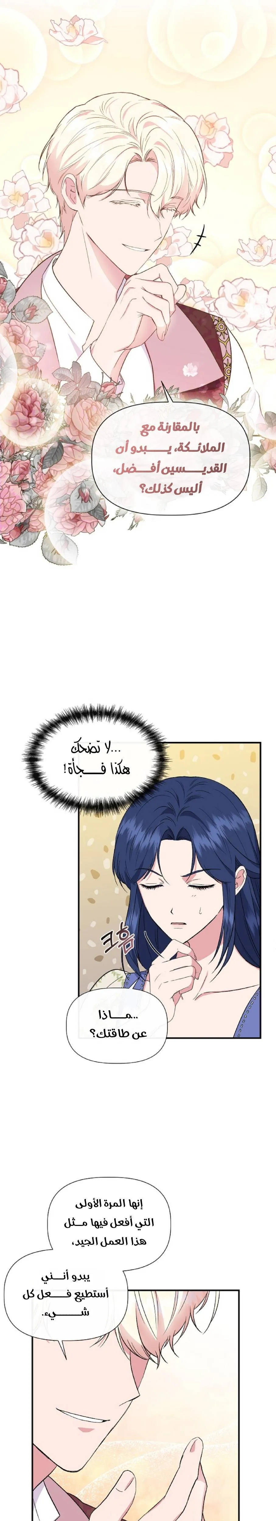 Read Cinderella Wasn’t Me AR Manga Online