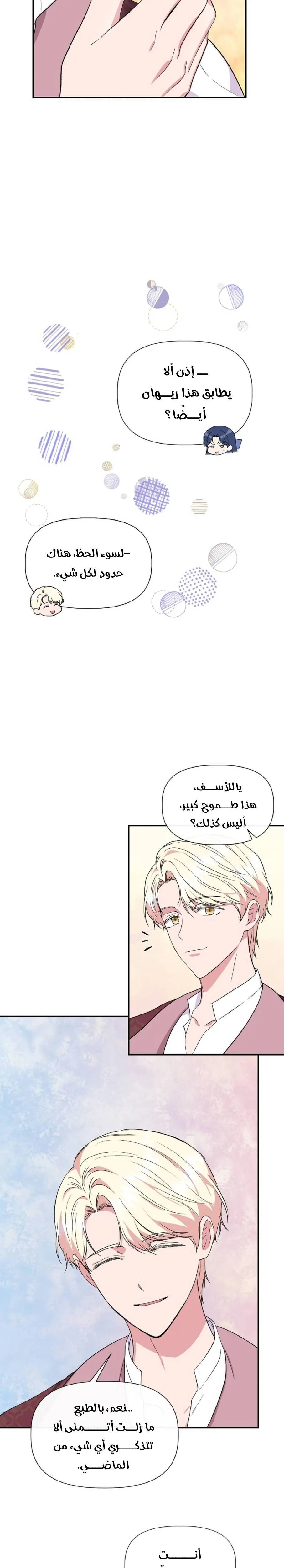 Read Cinderella Wasn’t Me AR Manga Online