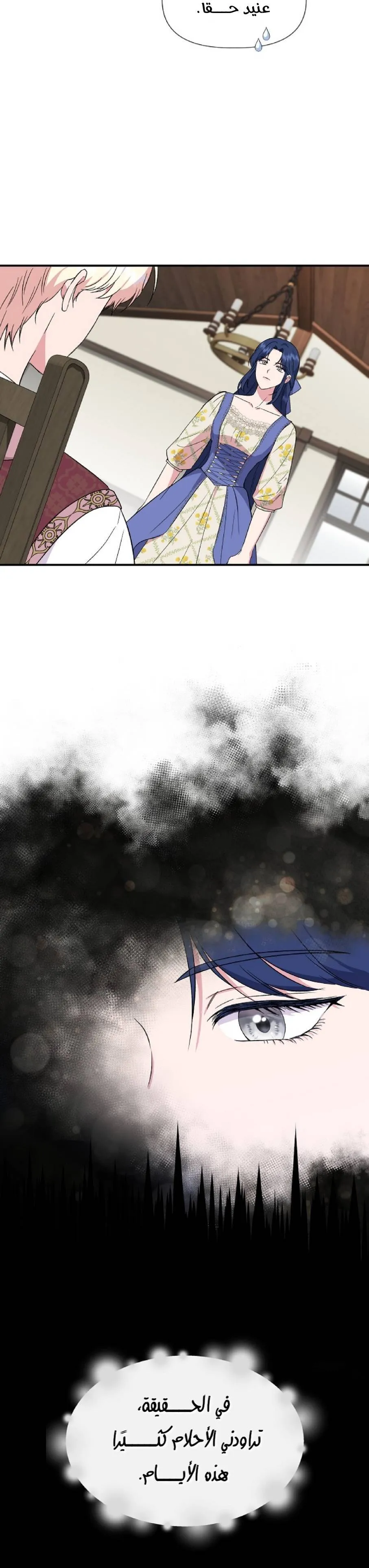 Read Cinderella Wasn’t Me AR Manga Online