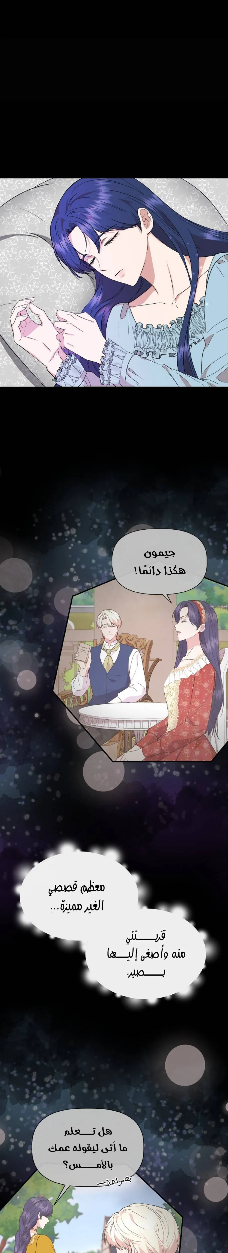 Read Cinderella Wasn’t Me AR Manga Online