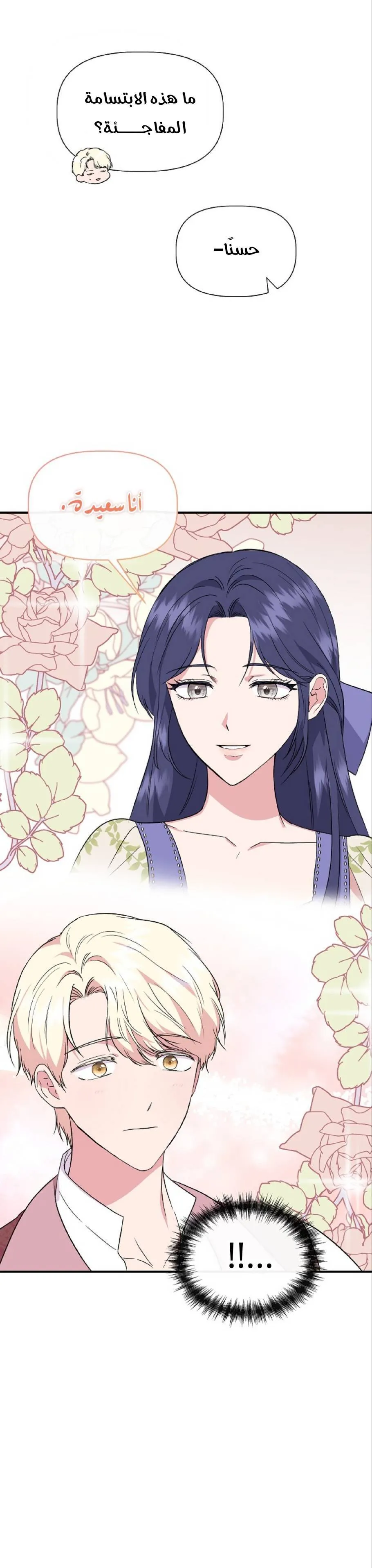 Read Cinderella Wasn’t Me AR Manga Online