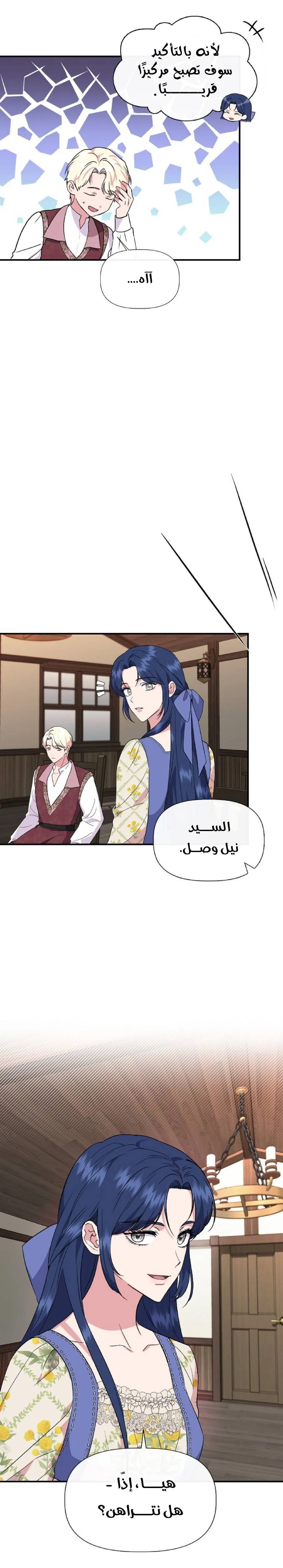 Read Cinderella Wasn’t Me AR Manga Online