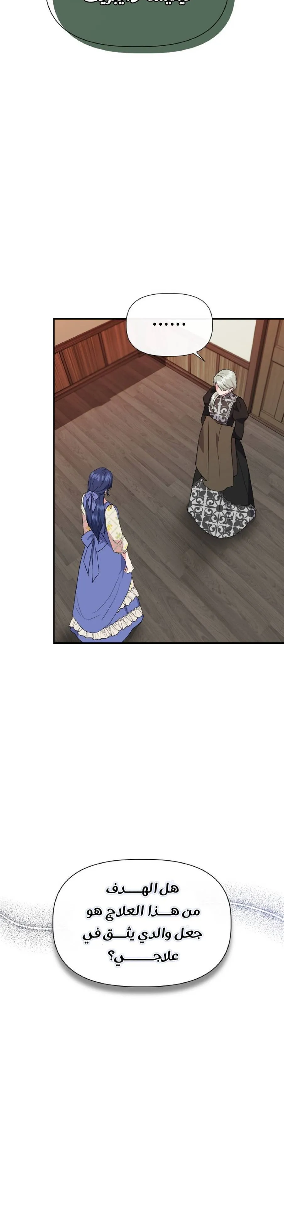 Read Cinderella Wasn’t Me AR Manga Online