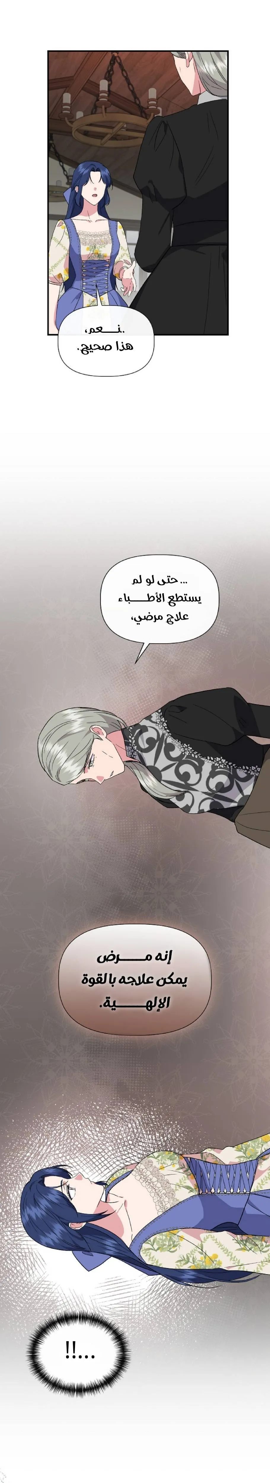 Read Cinderella Wasn’t Me AR Manga Online