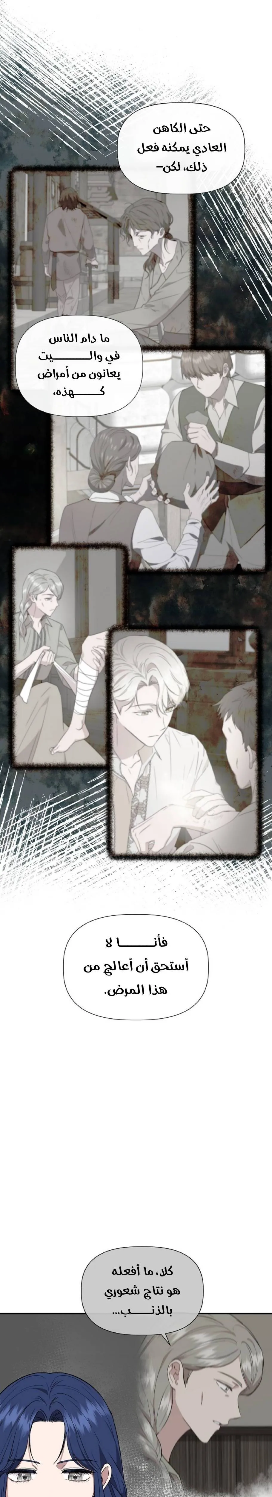Read Cinderella Wasn’t Me AR Manga Online