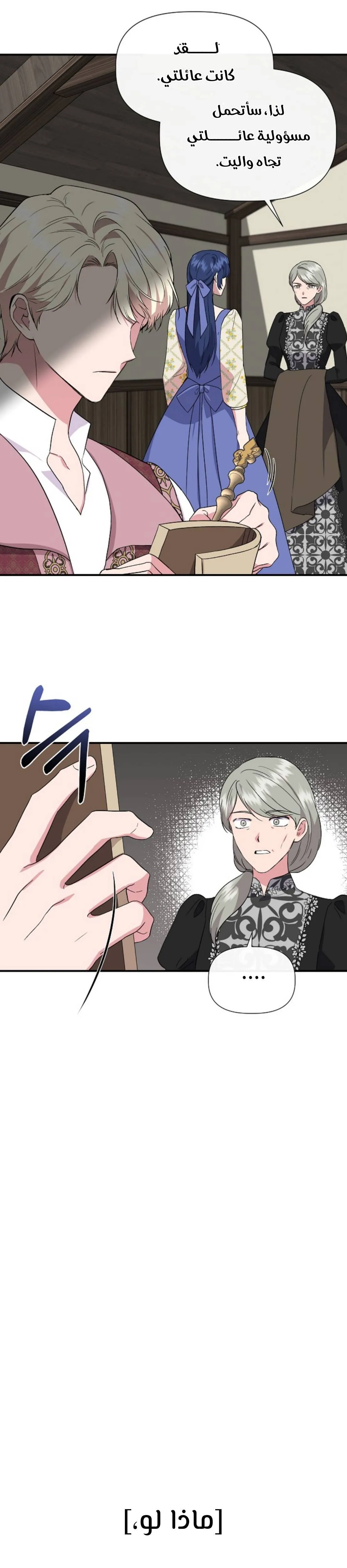 Read Cinderella Wasn’t Me AR Manga Online
