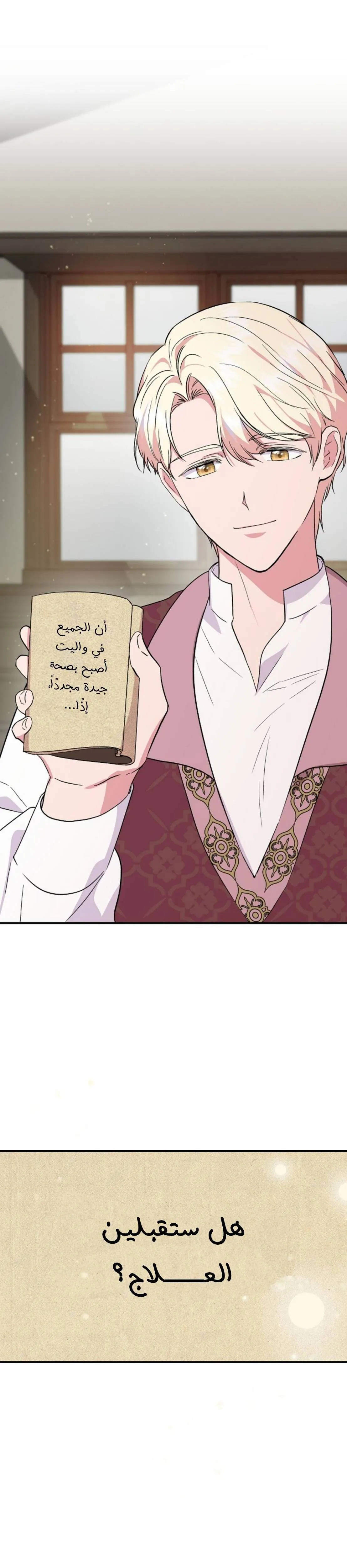Read Cinderella Wasn’t Me AR Manga Online