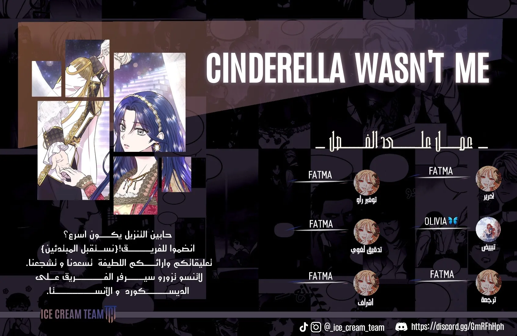 Read Cinderella Wasn’t Me AR Manga Online