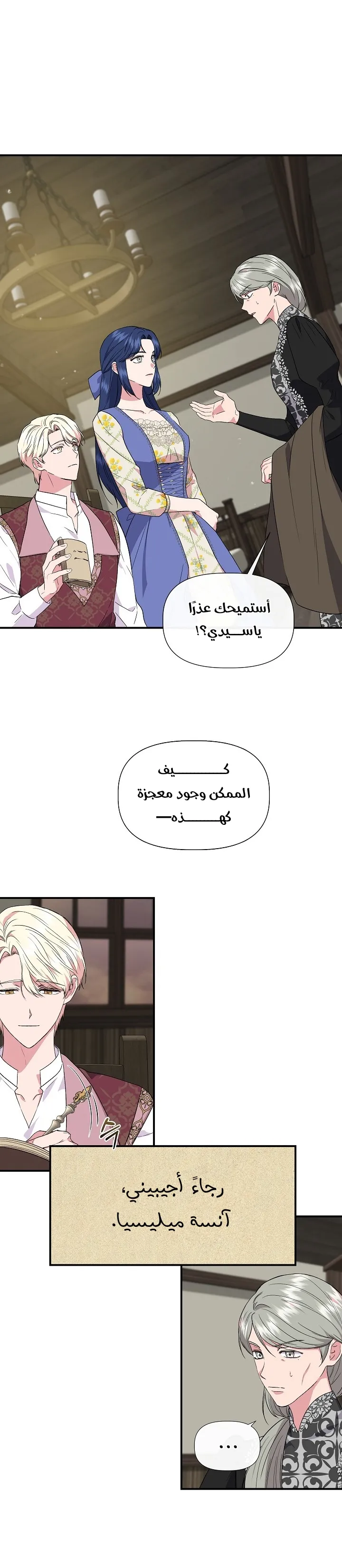 Read Cinderella Wasn’t Me AR Manga Online