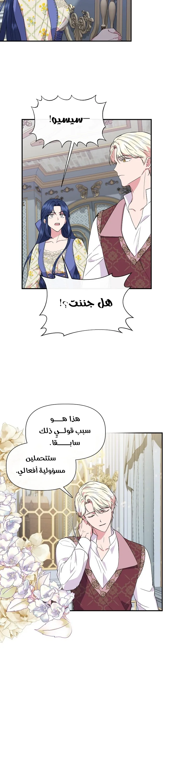 Read Cinderella Wasn’t Me AR Manga Online
