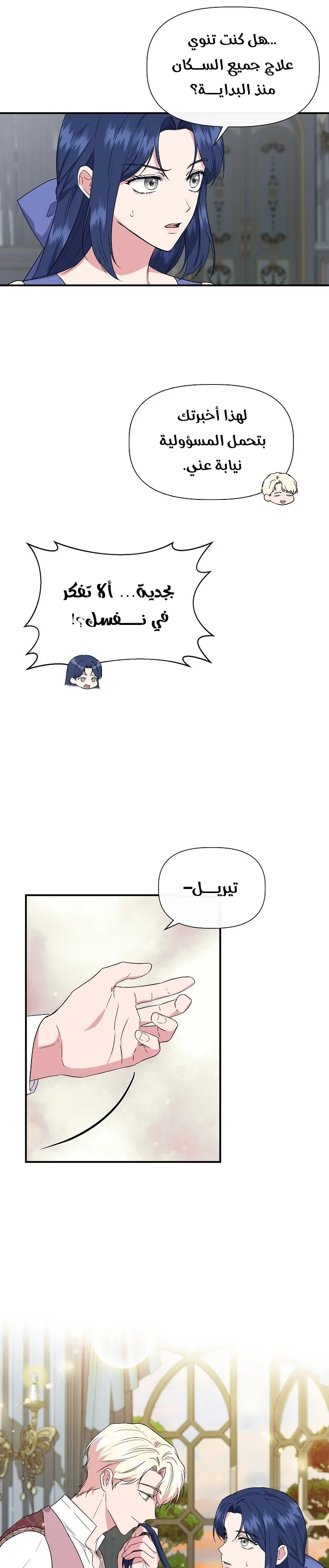 Read Cinderella Wasn’t Me AR Manga Online