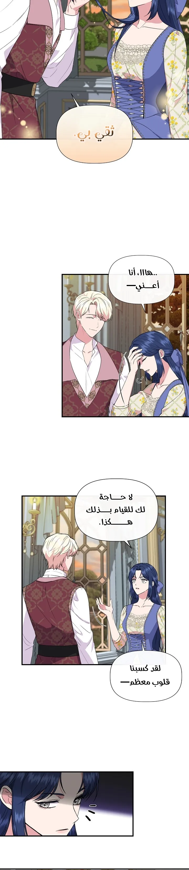 Read Cinderella Wasn’t Me AR Manga Online