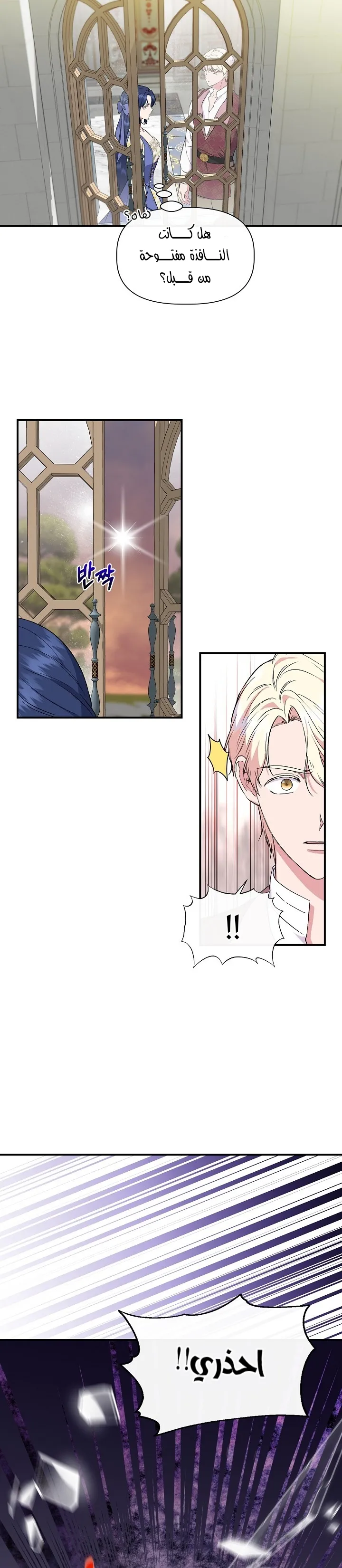 Read Cinderella Wasn’t Me AR Manga Online