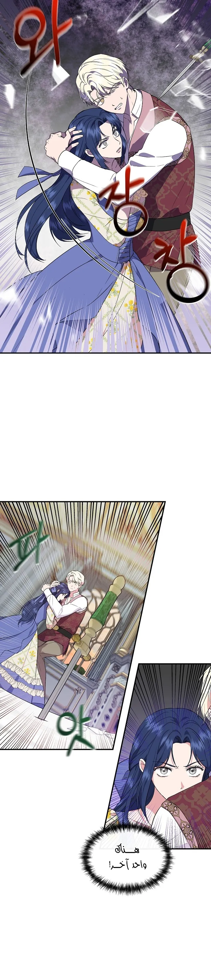 Read Cinderella Wasn’t Me AR Manga Online