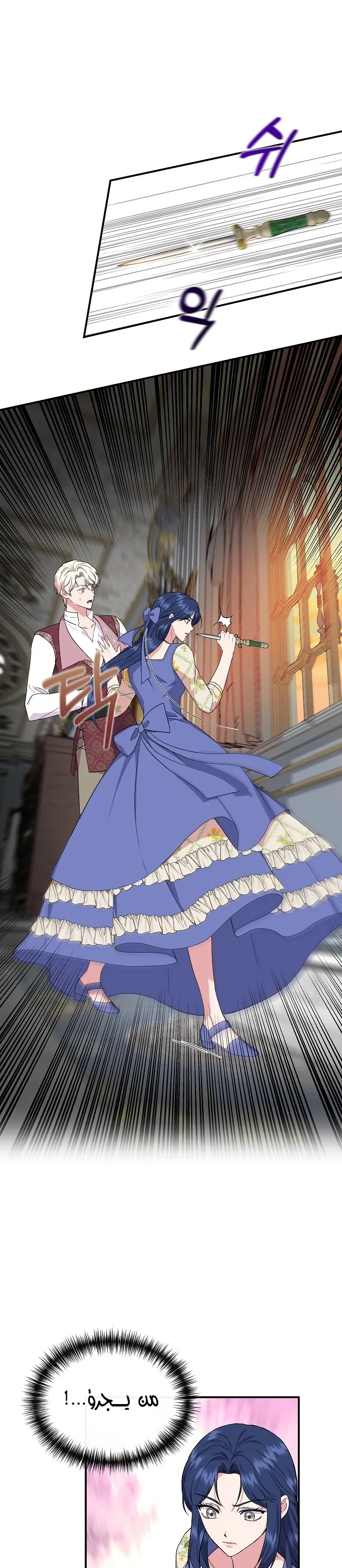 Read Cinderella Wasn’t Me AR Manga Online
