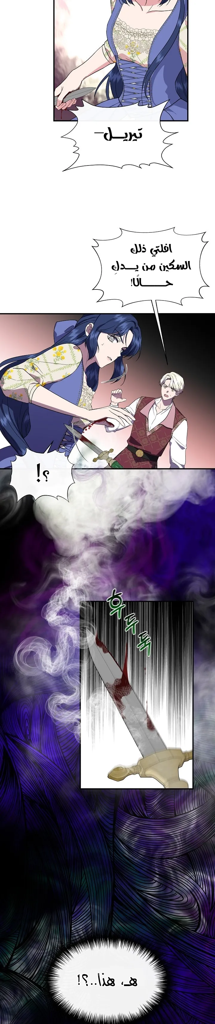 Read Cinderella Wasn’t Me AR Manga Online