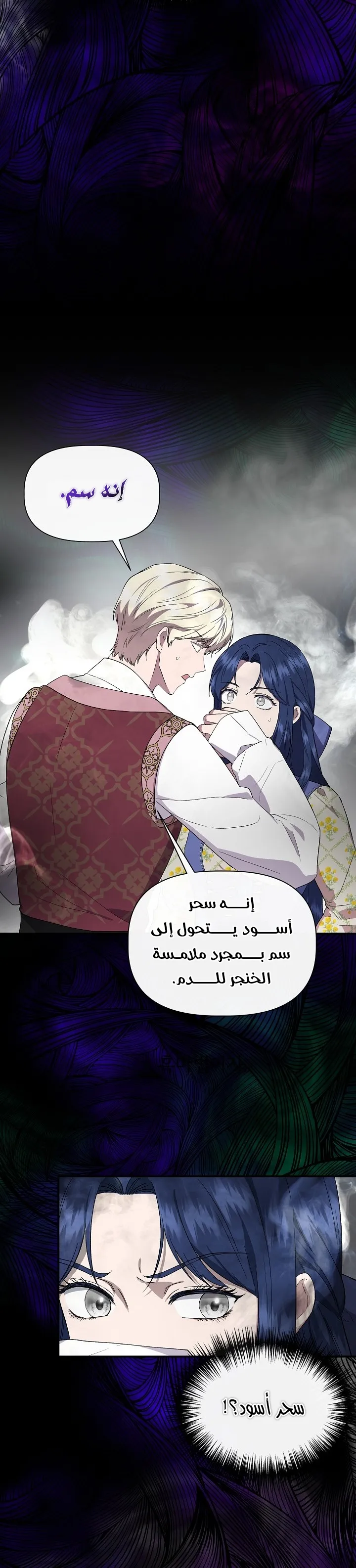 Read Cinderella Wasn’t Me AR Manga Online