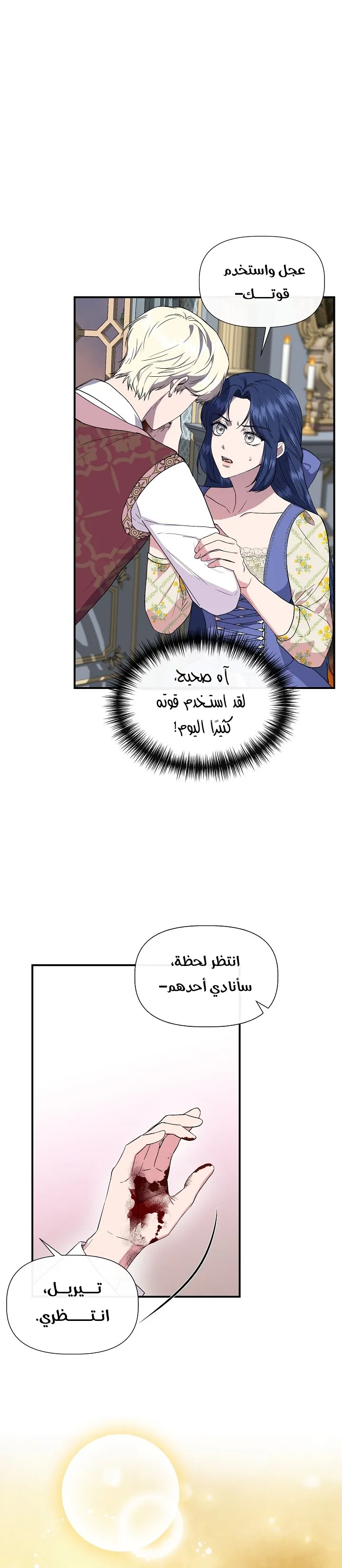 Read Cinderella Wasn’t Me AR Manga Online